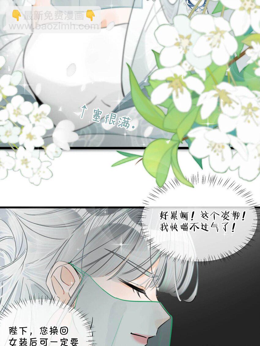 024 穿回女装。-第27话