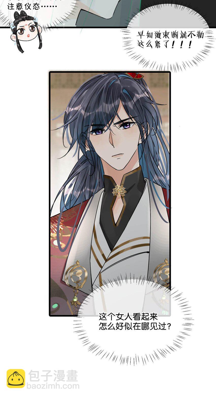 024 穿回女装。-第27话