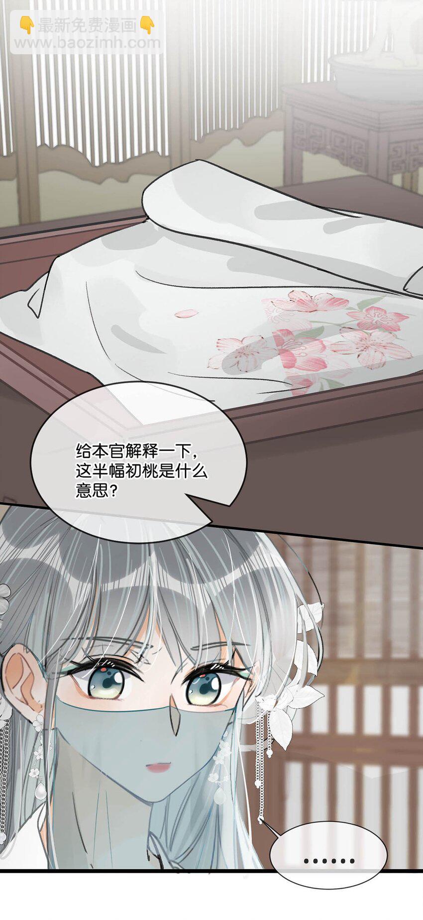 024 穿回女装。-第27话