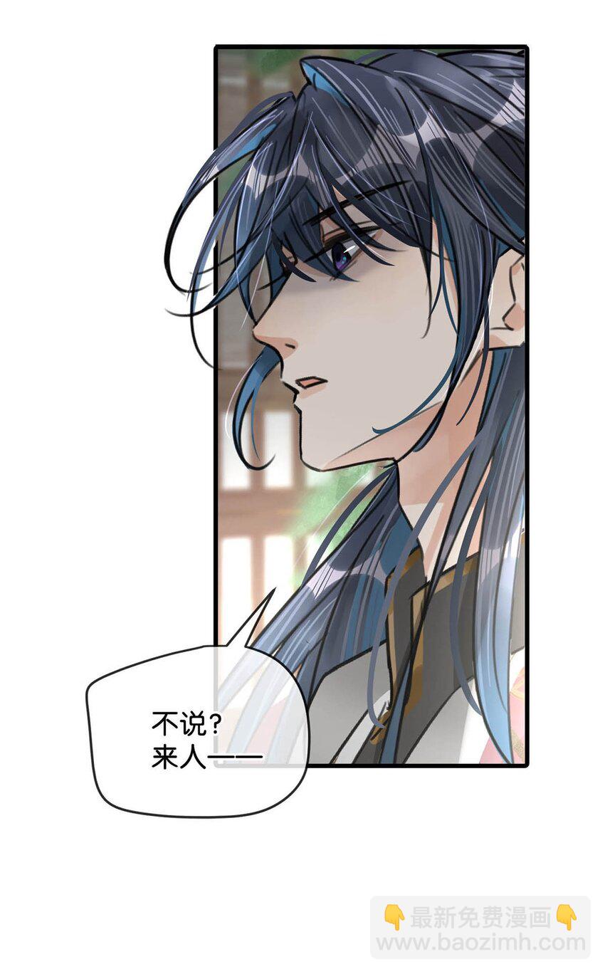 024 穿回女装。-第27话