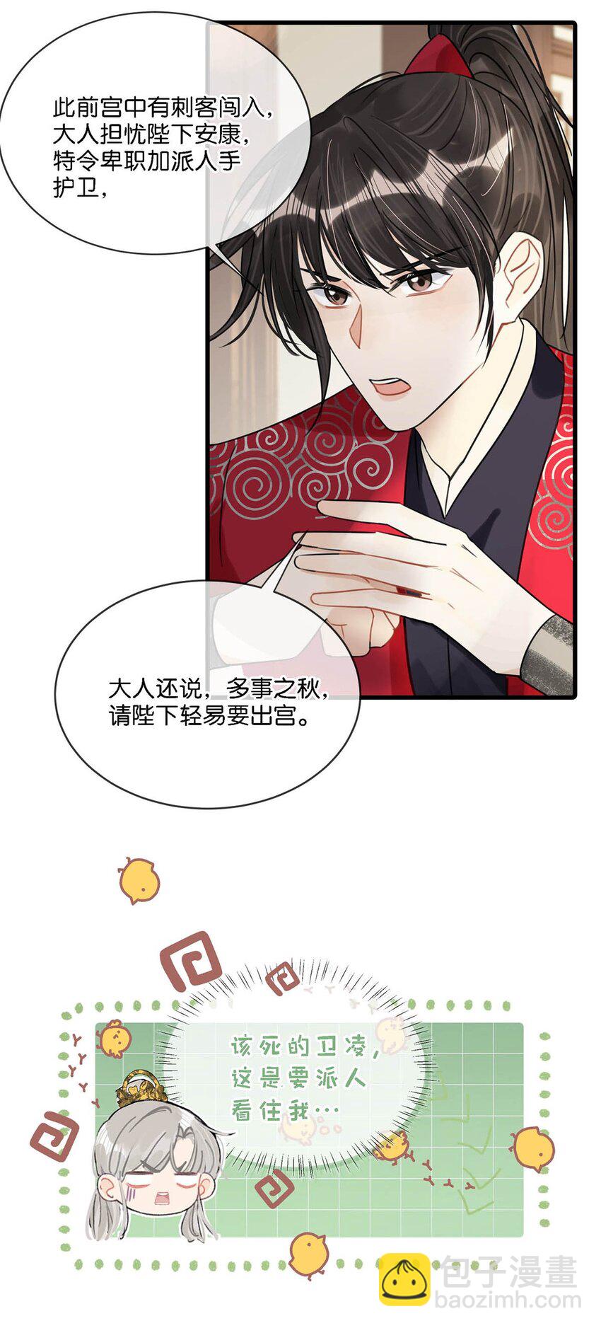 024 穿回女装。-第27话