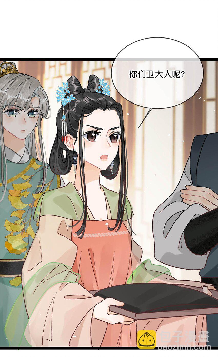 024 穿回女装。-第27话