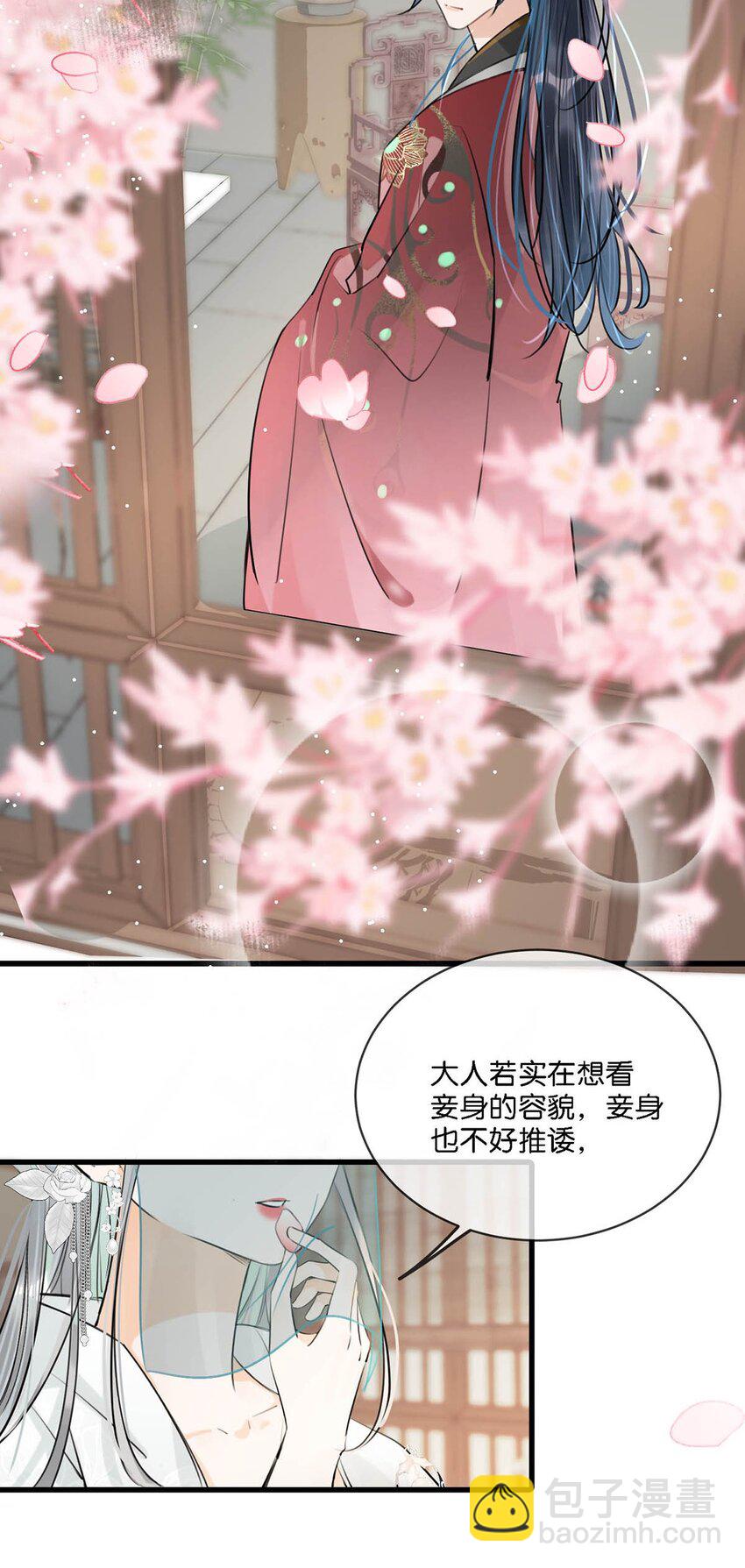 026 这个人是在说好话哄我吗？+福利活动-第29话