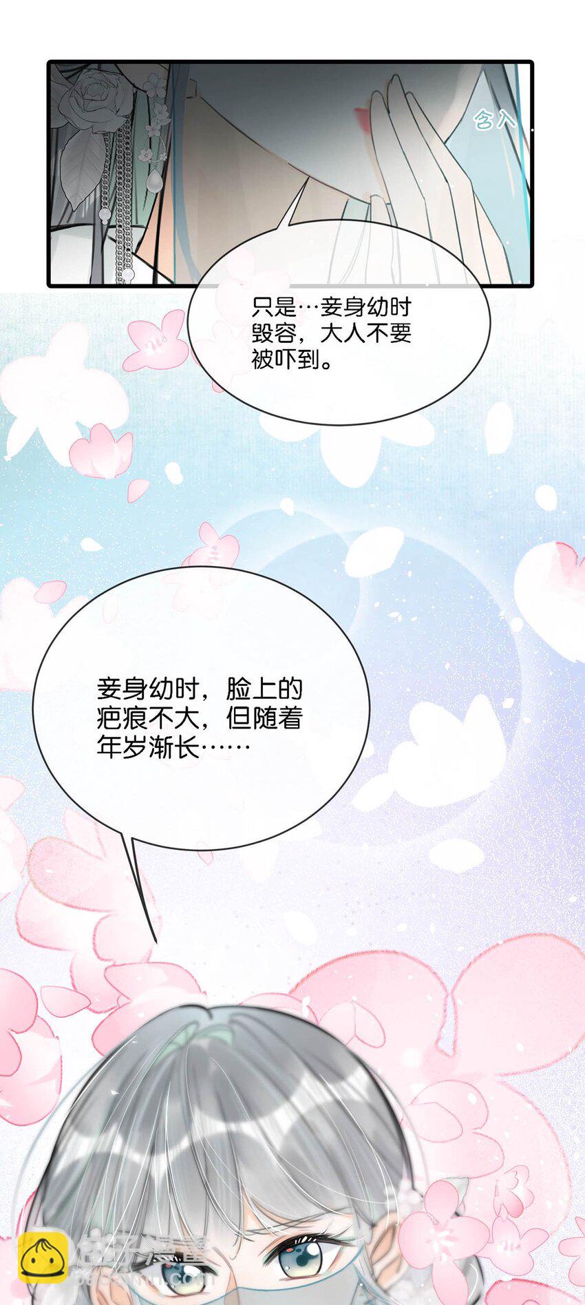 026 这个人是在说好话哄我吗？+福利活动-第29话