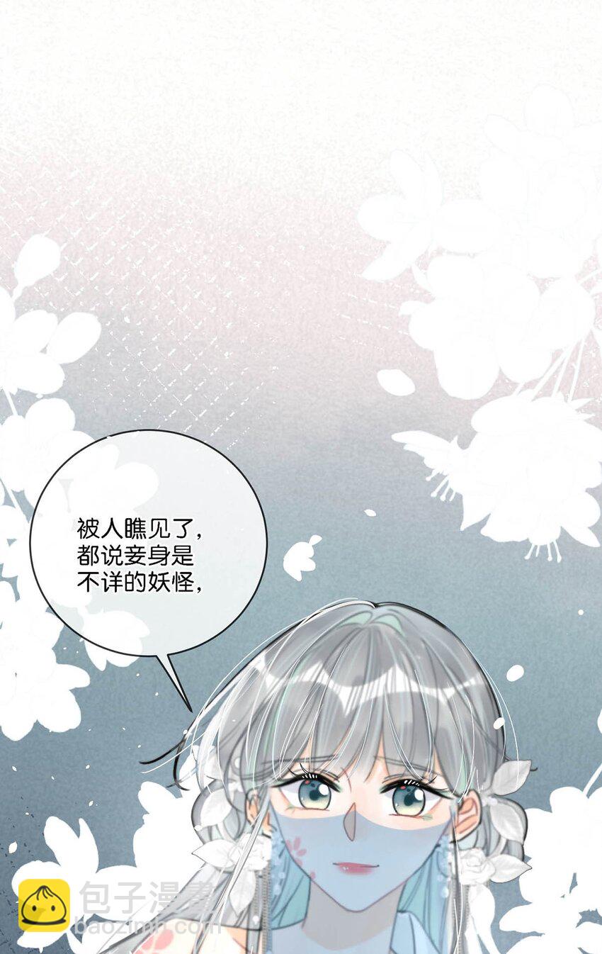 026 这个人是在说好话哄我吗？+福利活动-第29话