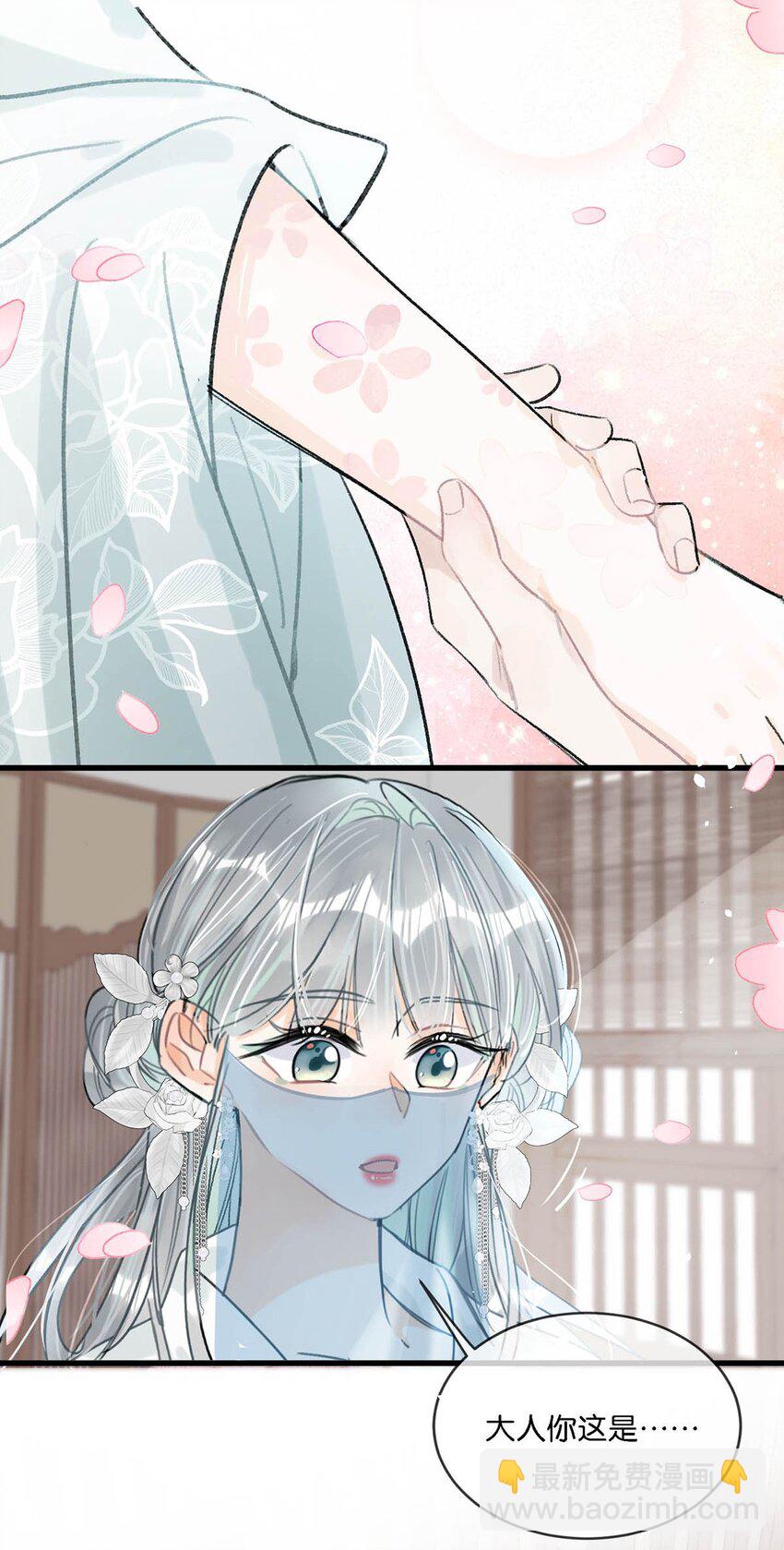 026 这个人是在说好话哄我吗？+福利活动-第29话