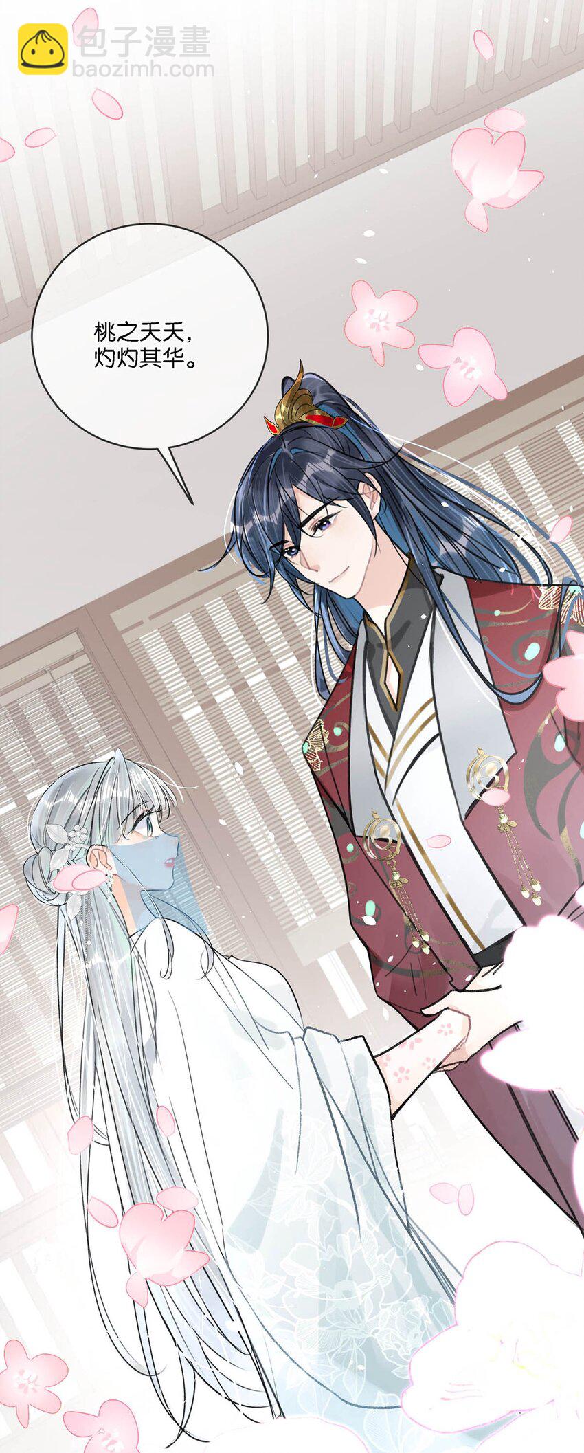 026 这个人是在说好话哄我吗？+福利活动-第29话