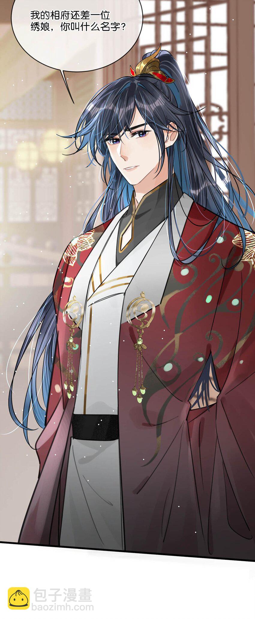 026 这个人是在说好话哄我吗？+福利活动-第29话