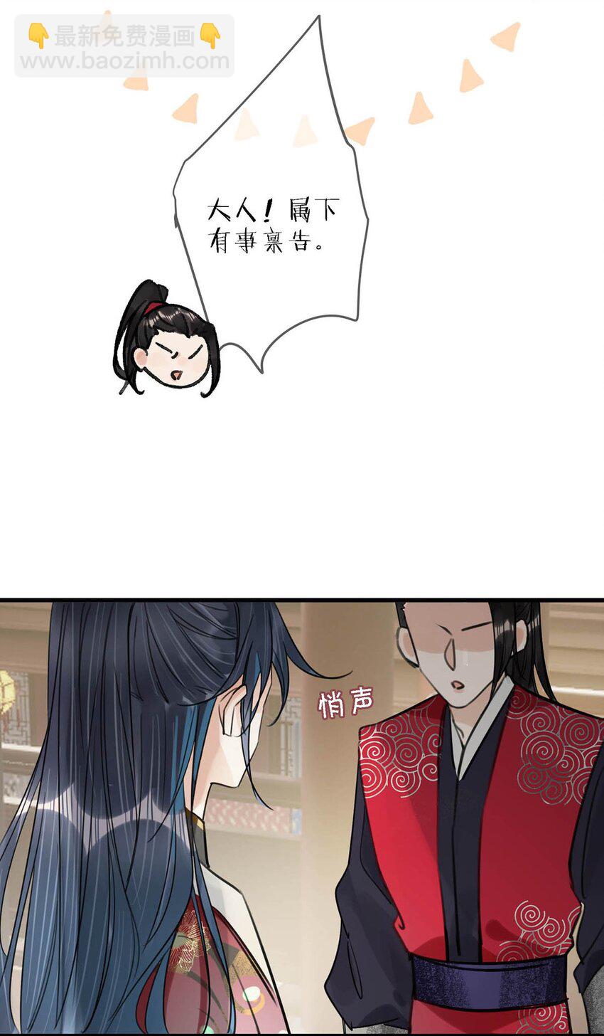 026 这个人是在说好话哄我吗？+福利活动-第29话