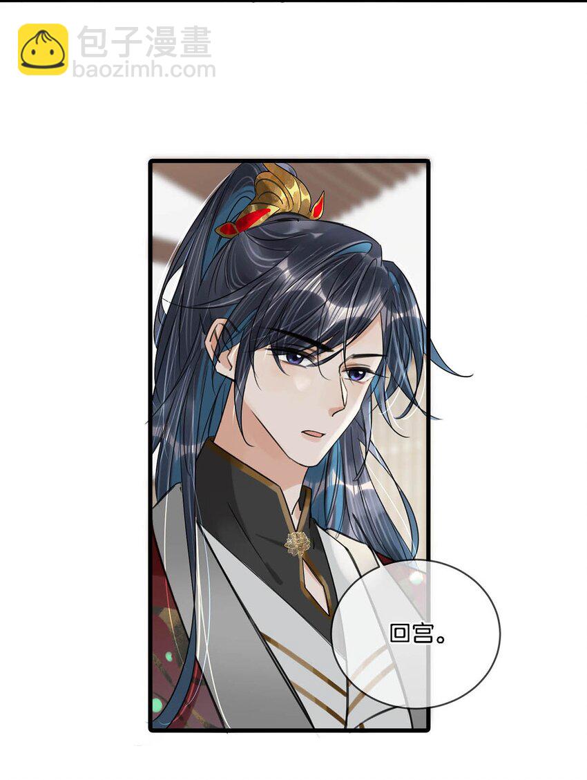 026 这个人是在说好话哄我吗？+福利活动-第29话