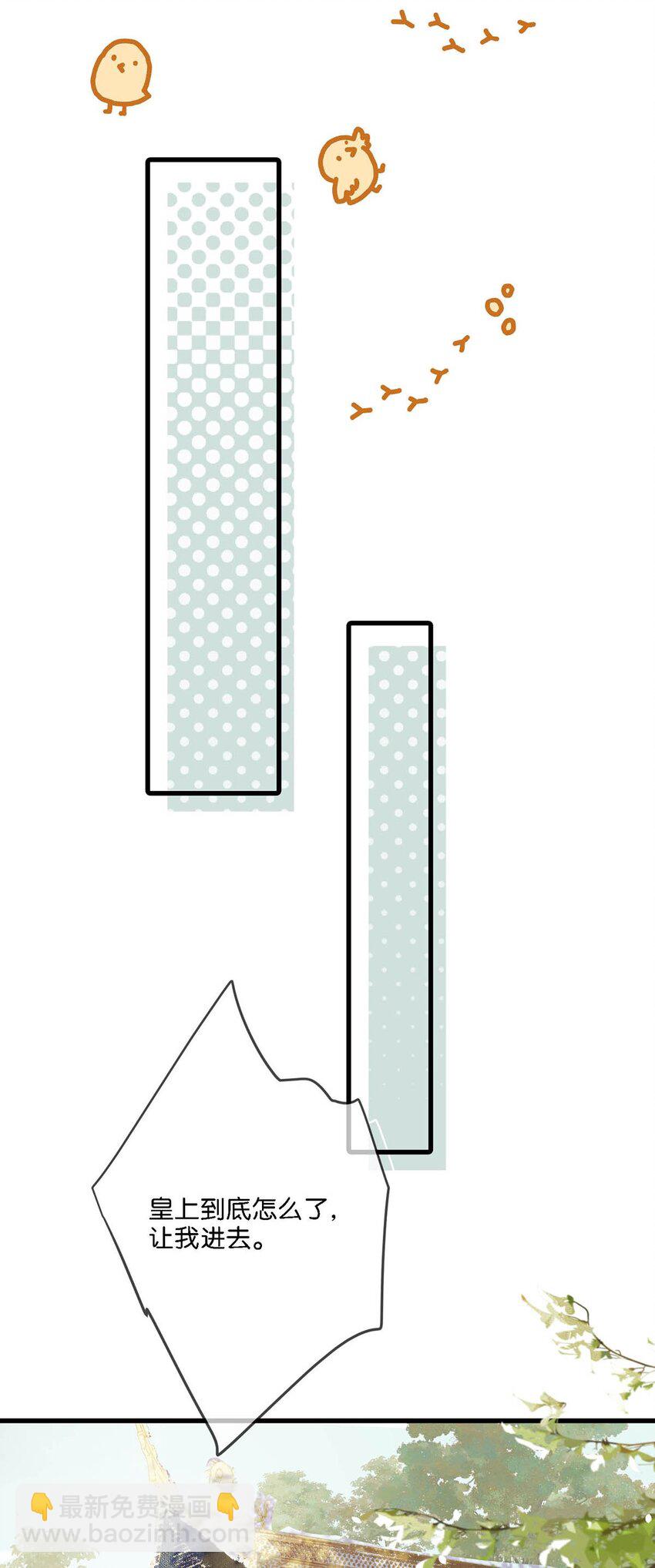 026 这个人是在说好话哄我吗？+福利活动-第29话