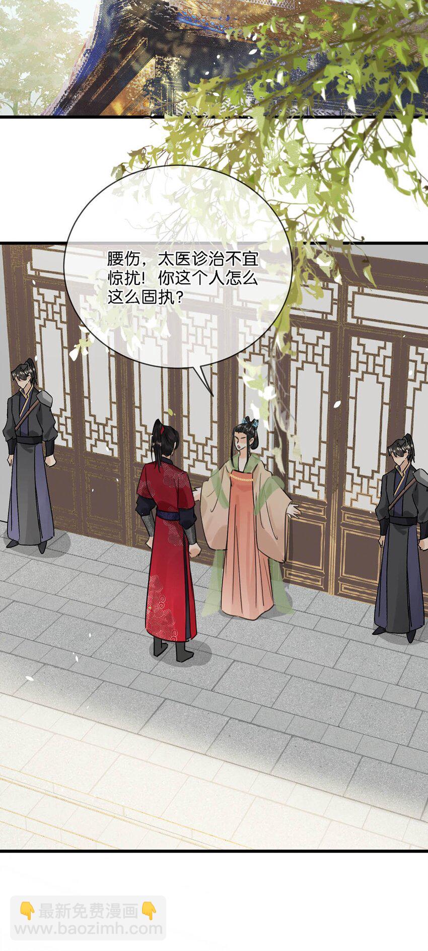 026 这个人是在说好话哄我吗？+福利活动-第29话