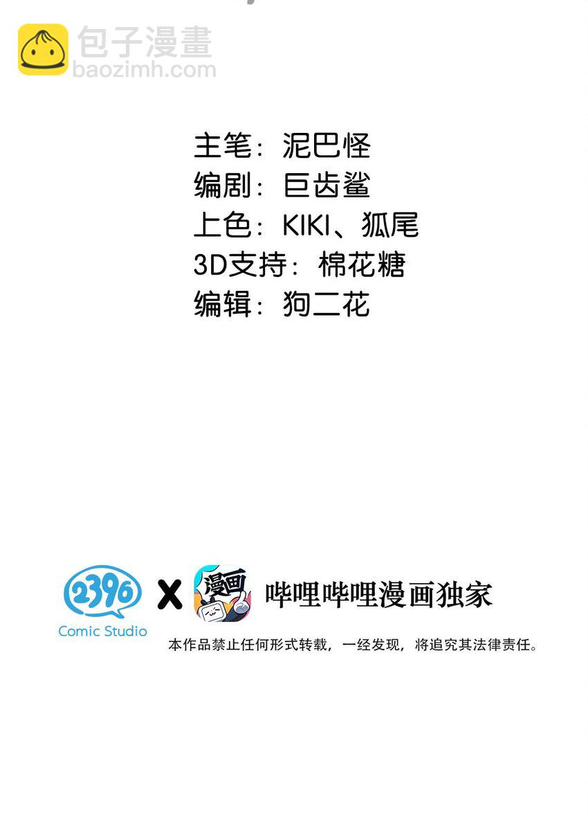 026 这个人是在说好话哄我吗？+福利活动-第29话