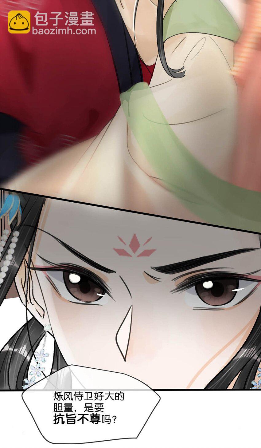 026 这个人是在说好话哄我吗？+福利活动-第29话