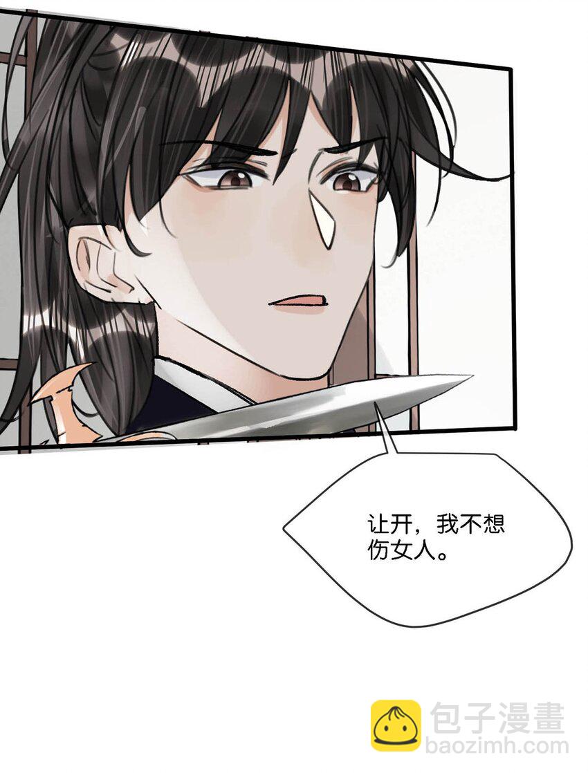 026 这个人是在说好话哄我吗？+福利活动-第29话