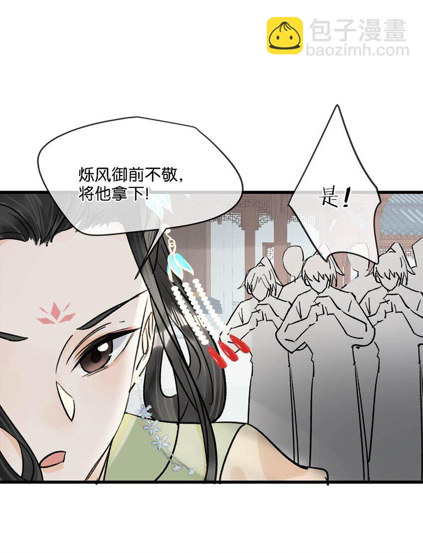 026 这个人是在说好话哄我吗？+福利活动-第29话