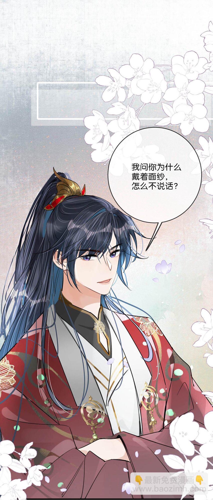 026 这个人是在说好话哄我吗？+福利活动-第29话