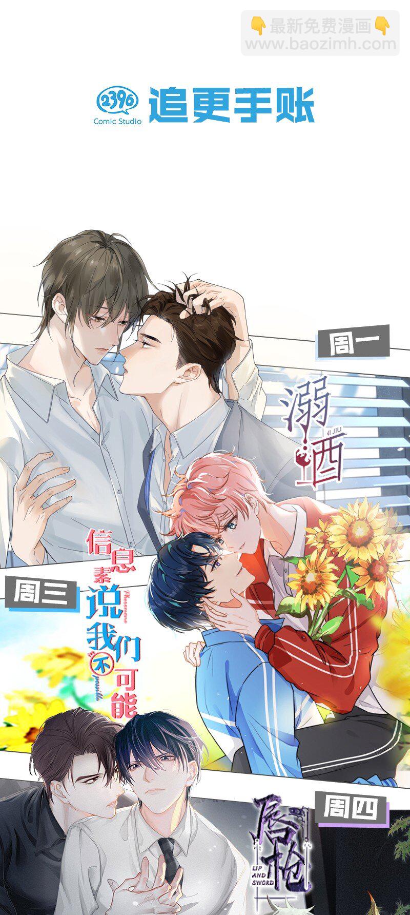 026 这个人是在说好话哄我吗？+福利活动-第29话