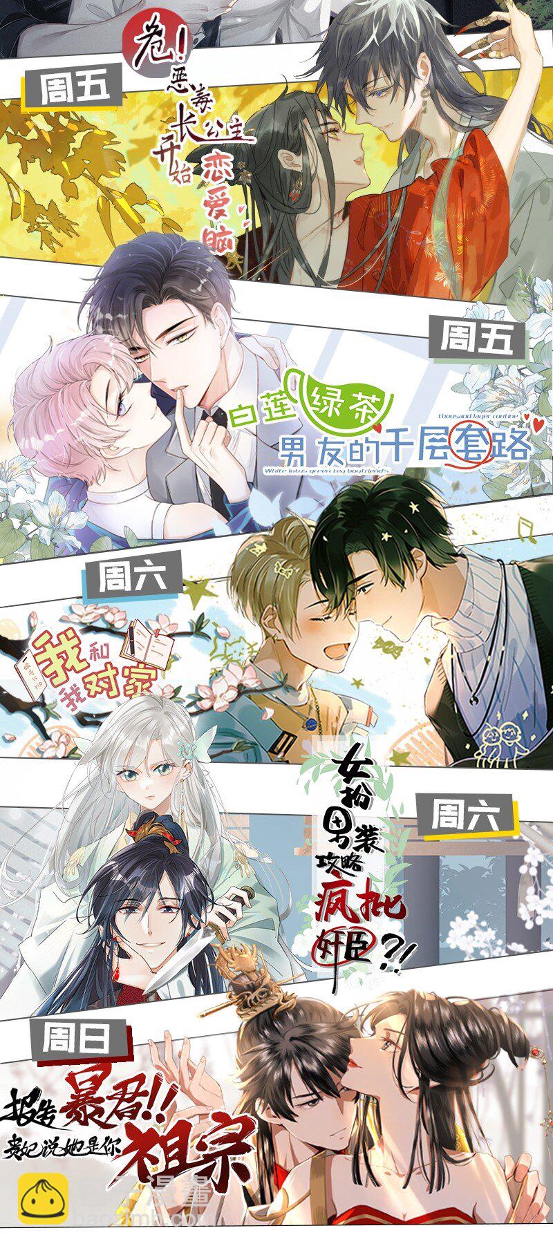 026 这个人是在说好话哄我吗？+福利活动-第29话