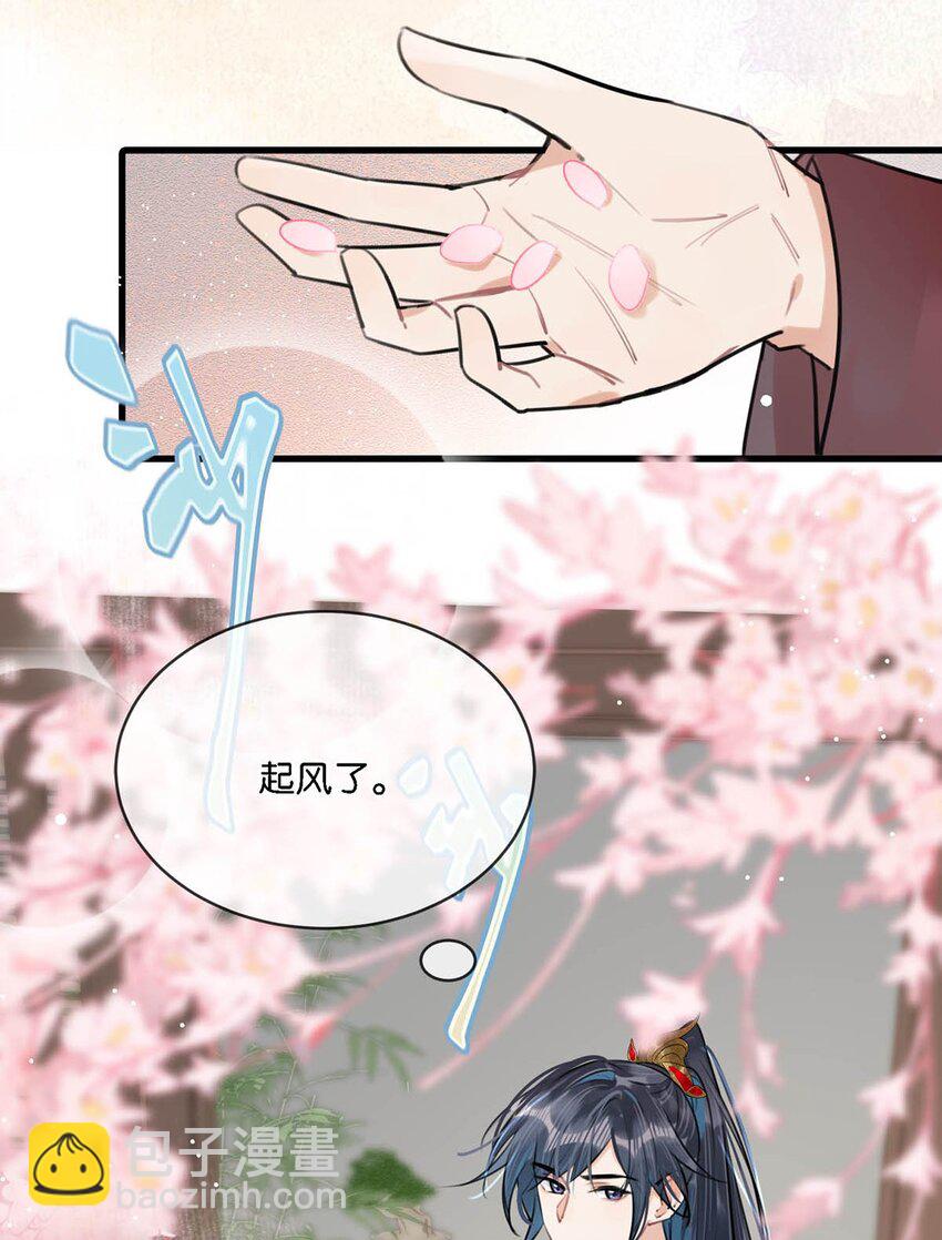 026 这个人是在说好话哄我吗？+福利活动-第29话