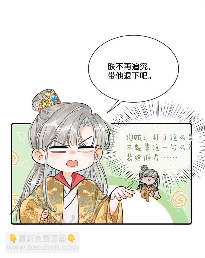 028 &hellip;&hellip;你要对我做什么？-第31话