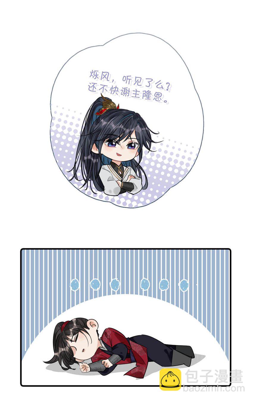 028 &hellip;&hellip;你要对我做什么？-第31话