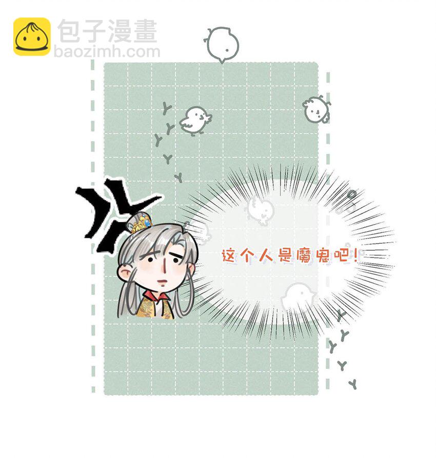 028 &hellip;&hellip;你要对我做什么？-第31话