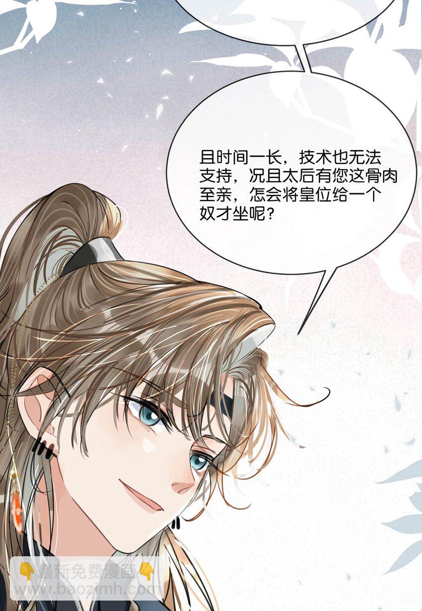 028 &hellip;&hellip;你要对我做什么？-第31话