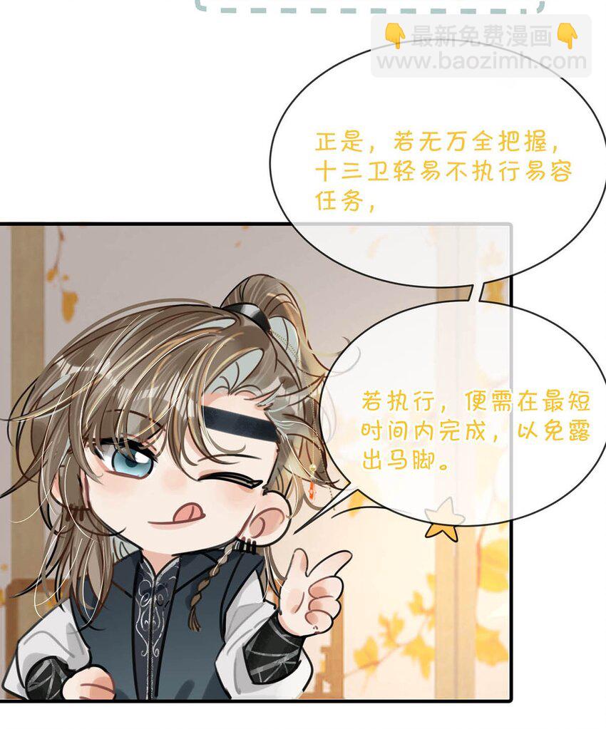 028 &hellip;&hellip;你要对我做什么？-第31话