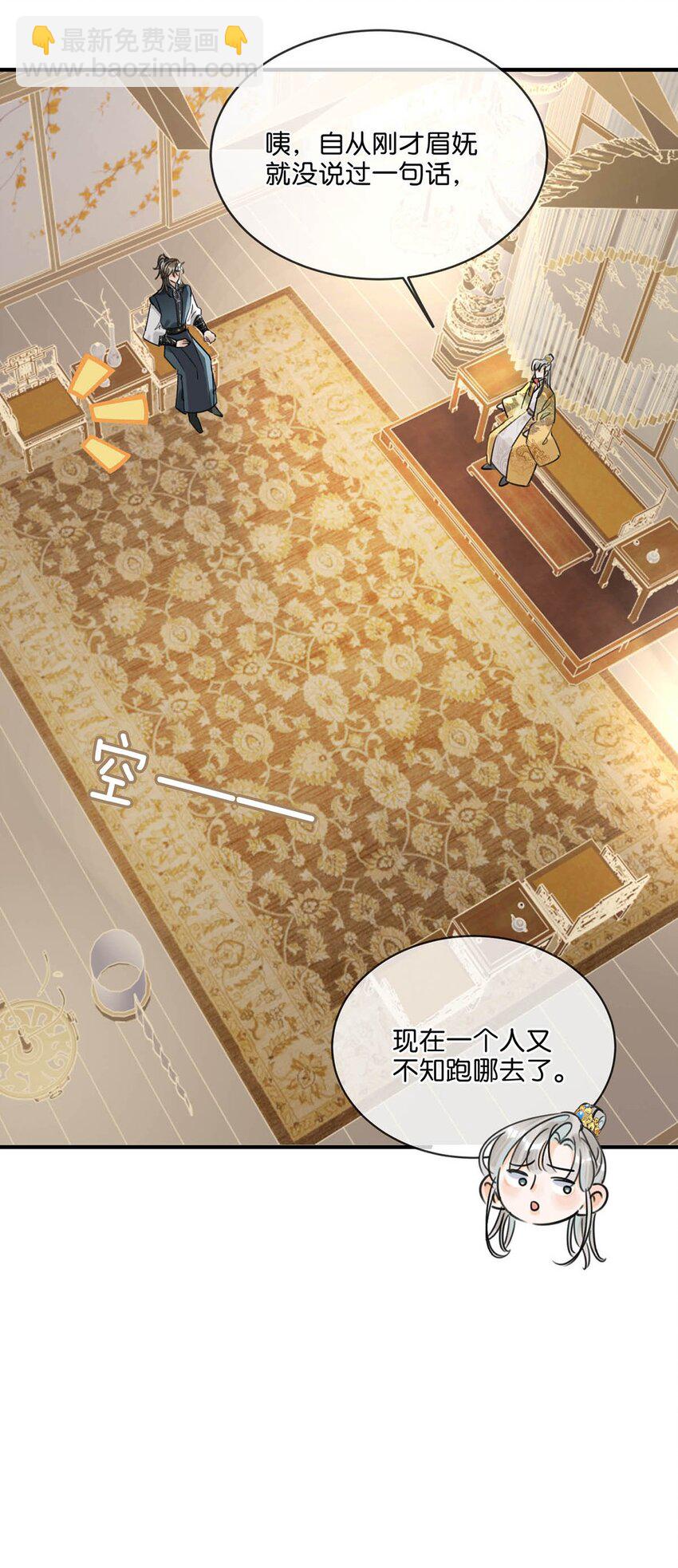 028 &hellip;&hellip;你要对我做什么？-第31话