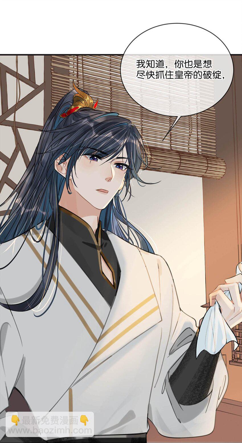 028 &hellip;&hellip;你要对我做什么？-第31话