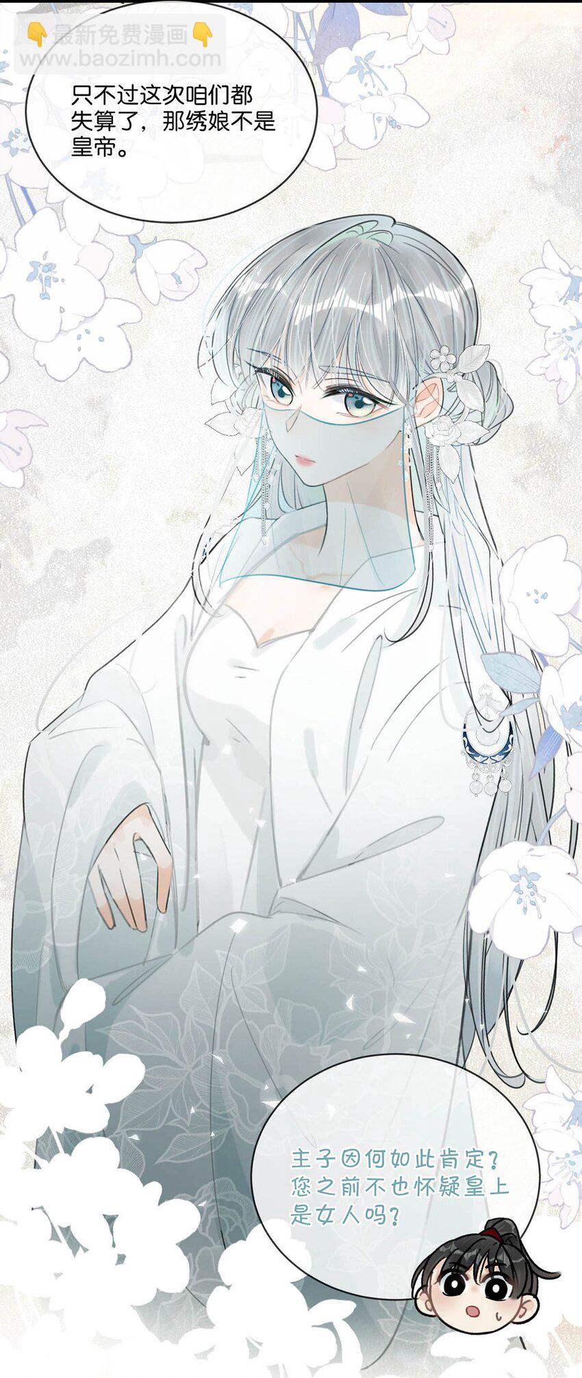 028 &hellip;&hellip;你要对我做什么？-第31话