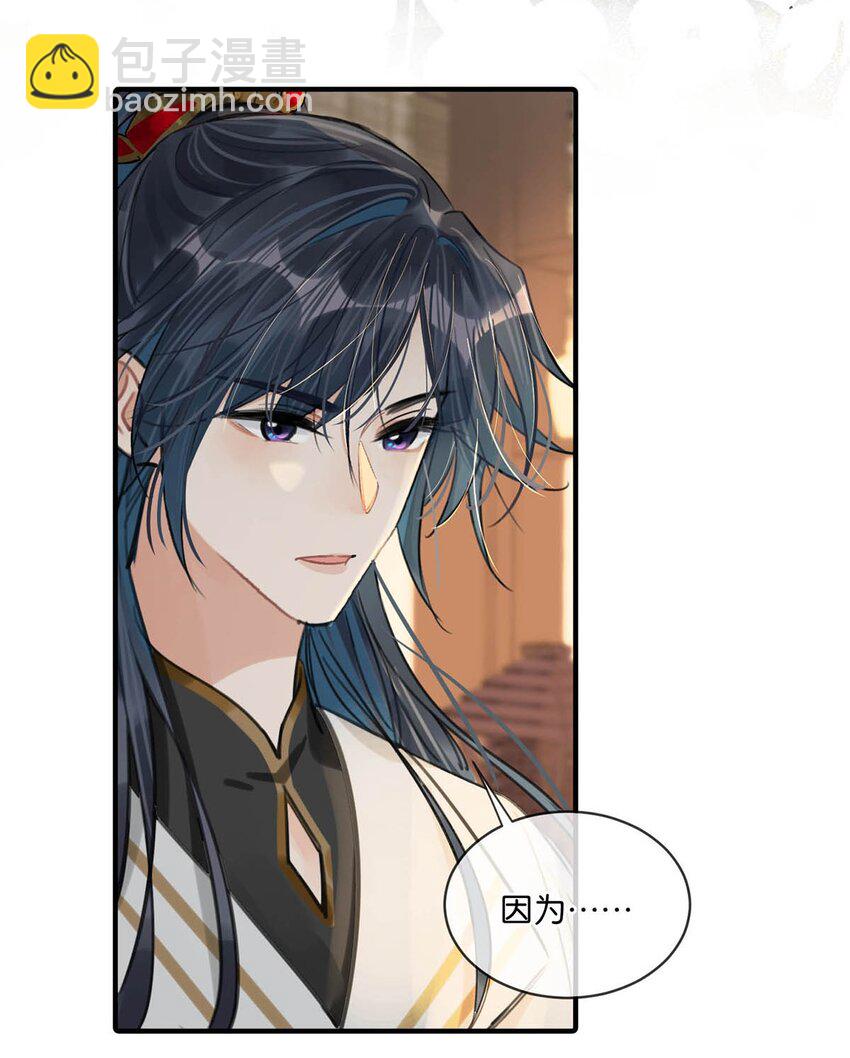 028 &hellip;&hellip;你要对我做什么？-第31话