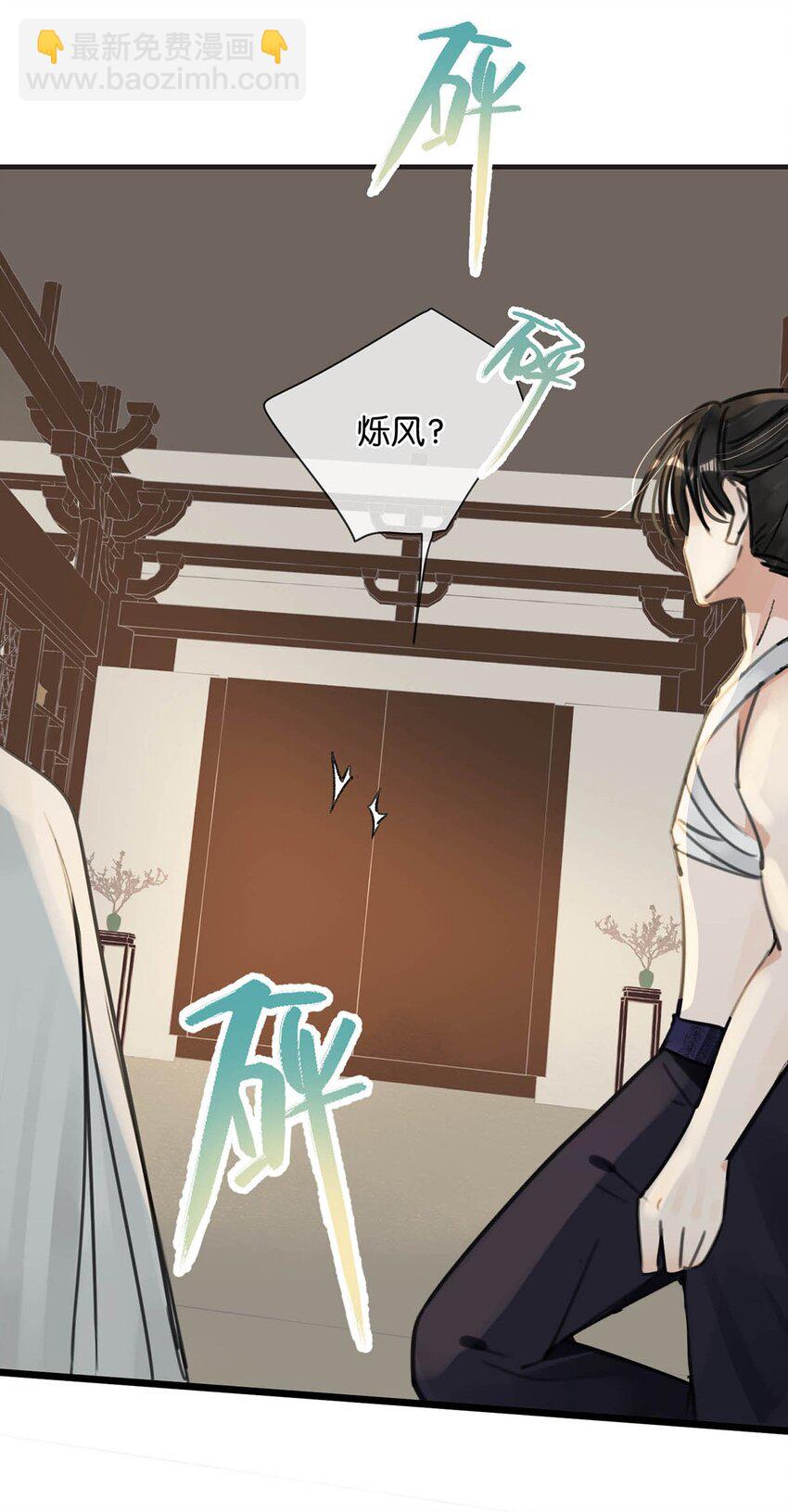 028 &hellip;&hellip;你要对我做什么？-第31话