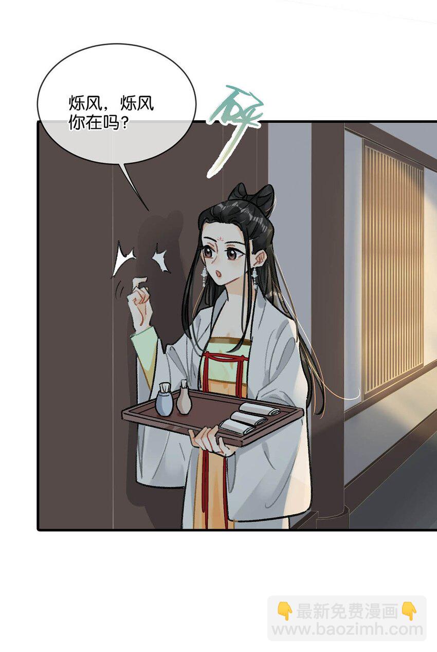 028 &hellip;&hellip;你要对我做什么？-第31话