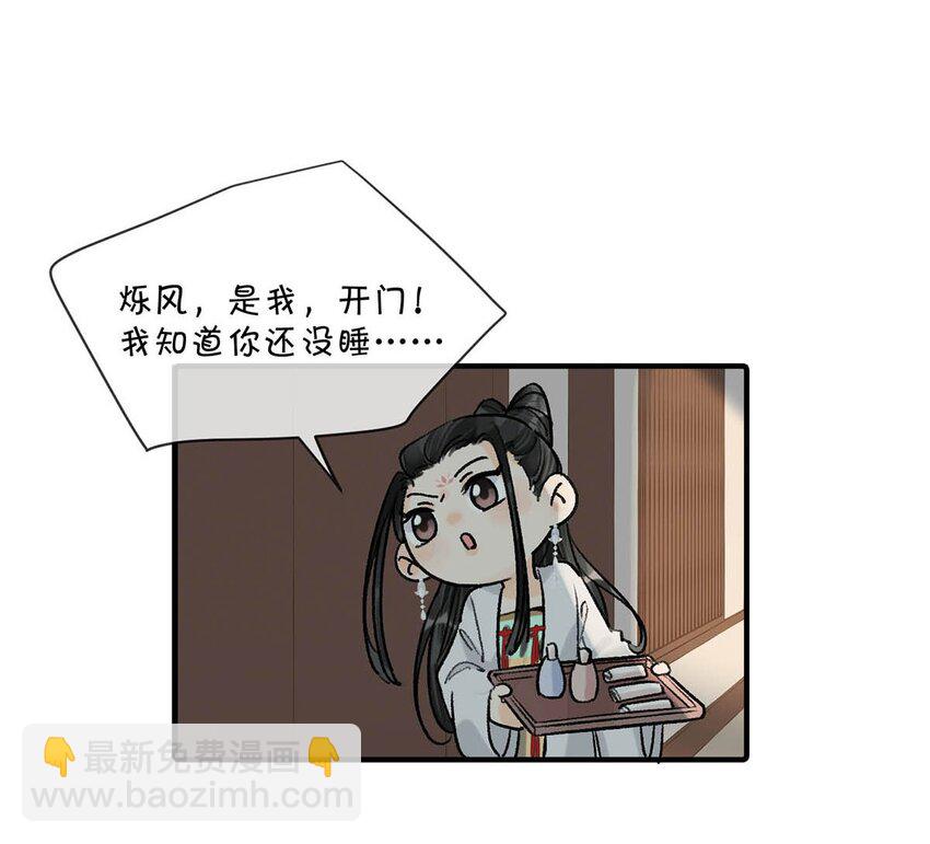 028 &hellip;&hellip;你要对我做什么？-第31话