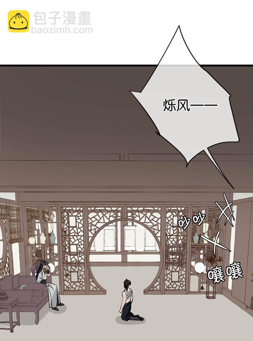 028 &hellip;&hellip;你要对我做什么？-第31话