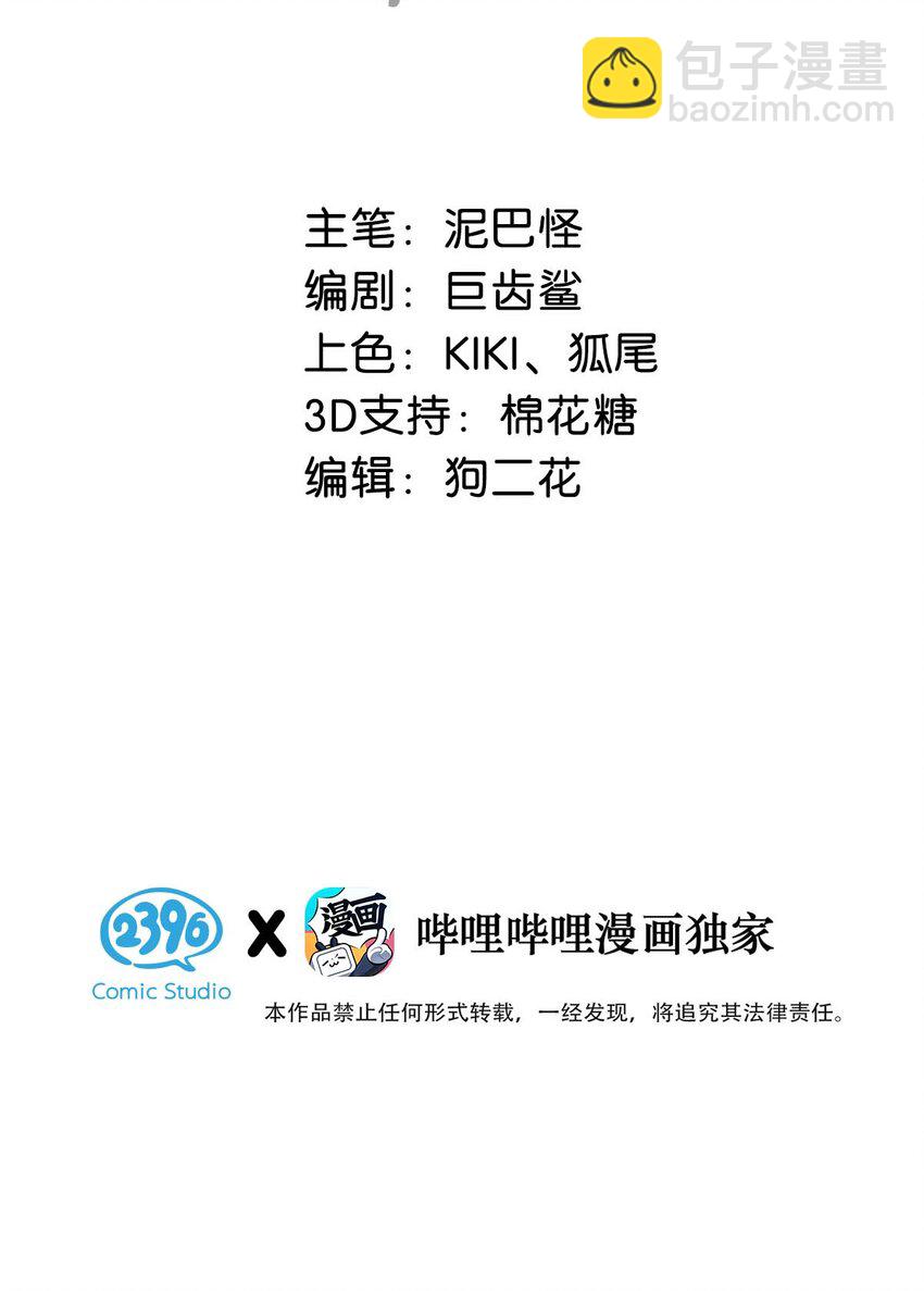 028 &hellip;&hellip;你要对我做什么？-第31话