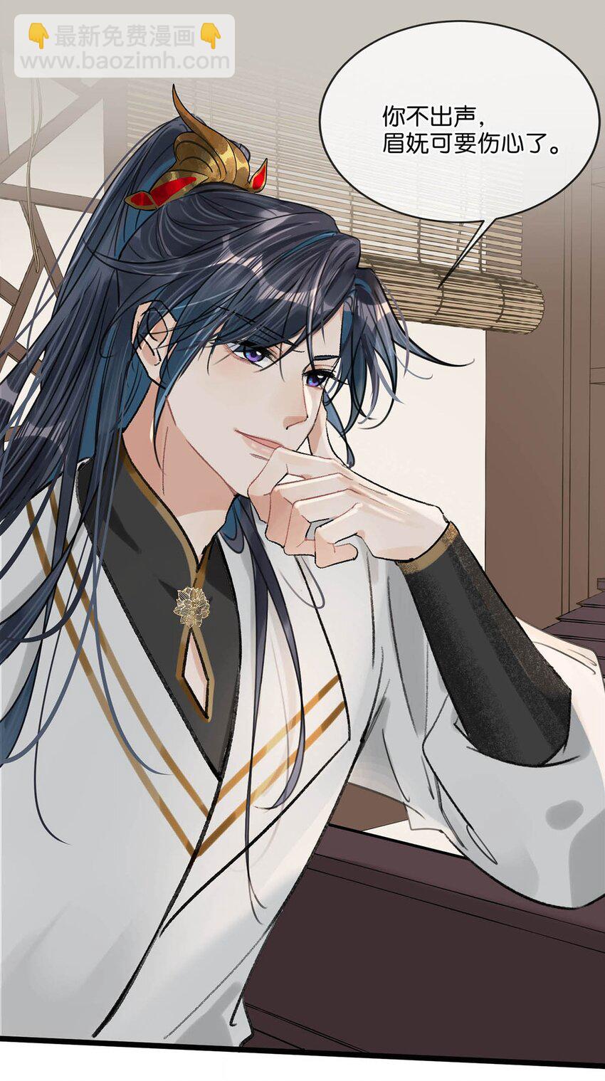 028 &hellip;&hellip;你要对我做什么？-第31话