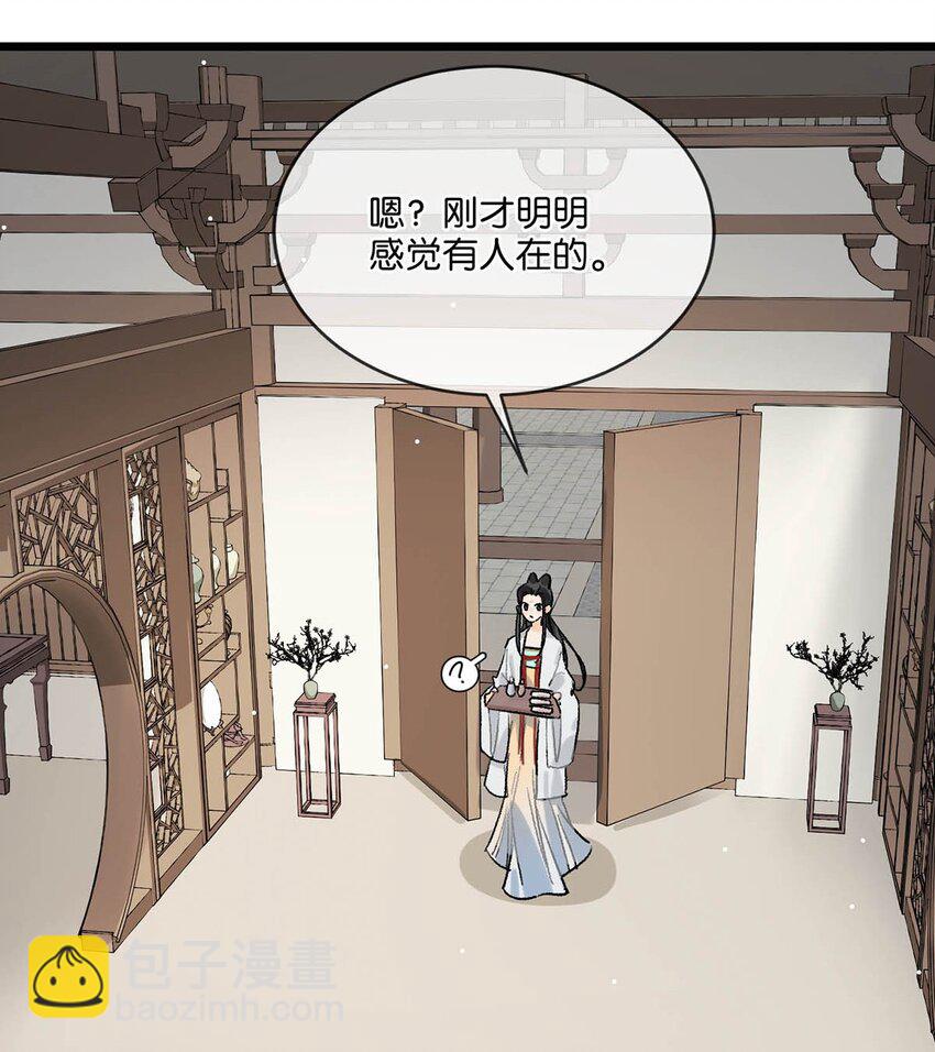 028 &hellip;&hellip;你要对我做什么？-第31话