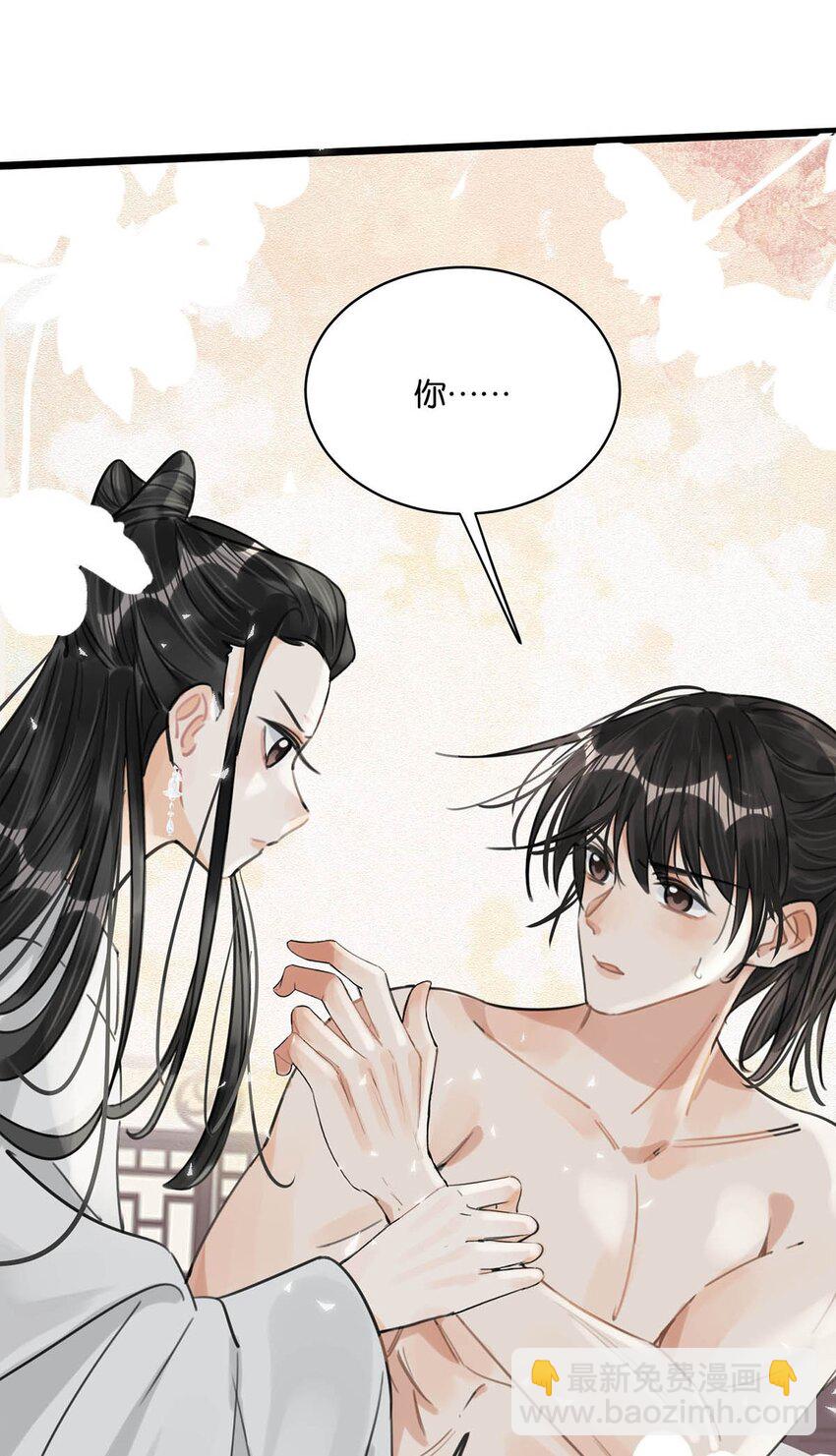 028 &hellip;&hellip;你要对我做什么？-第31话