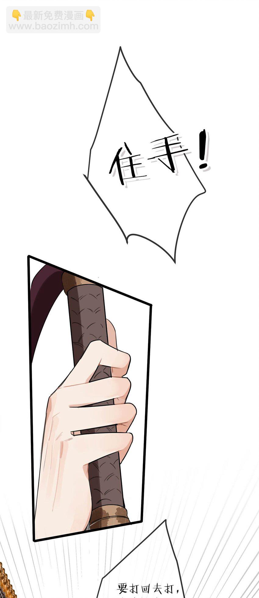 028 &hellip;&hellip;你要对我做什么？-第31话