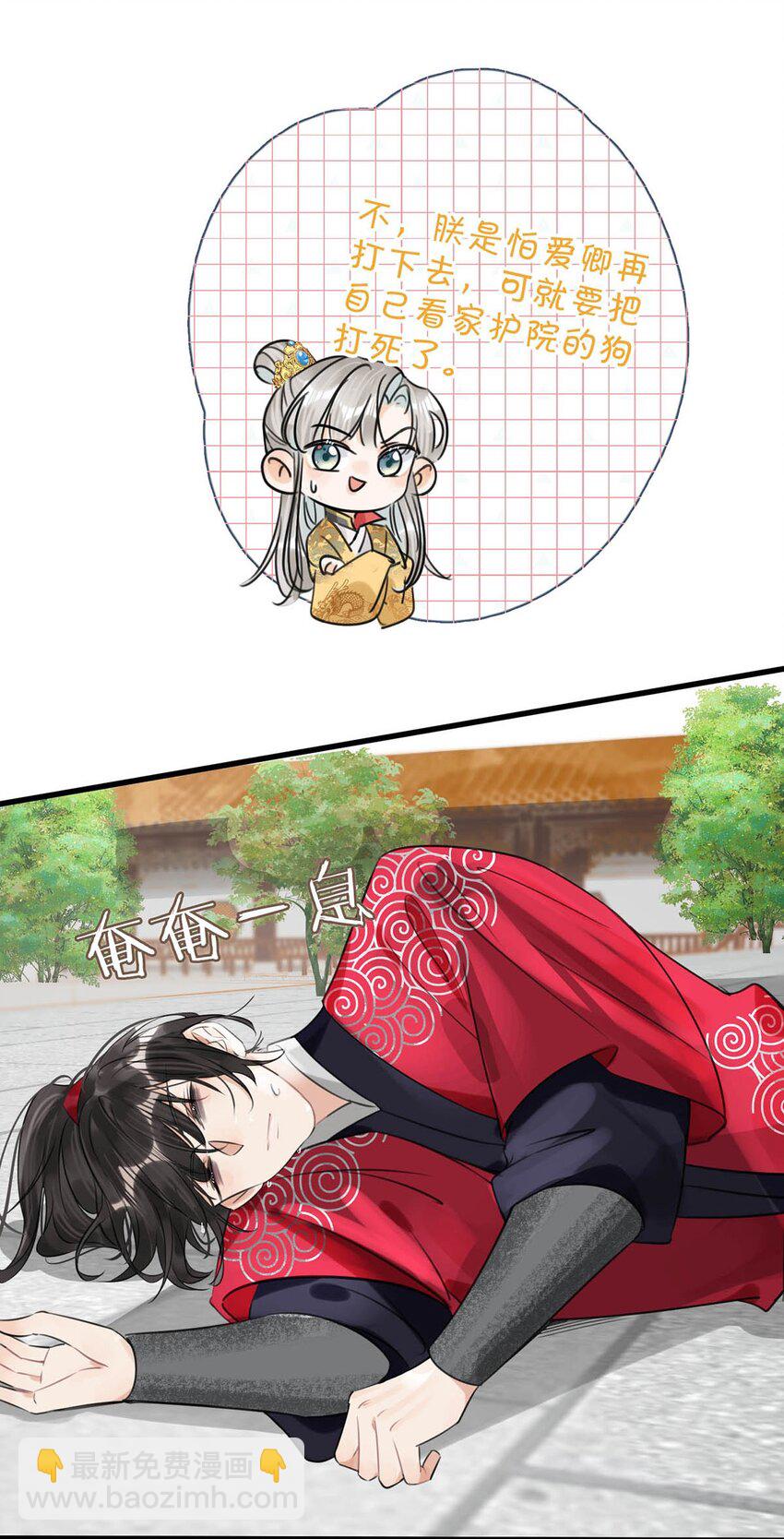 028 &hellip;&hellip;你要对我做什么？-第31话