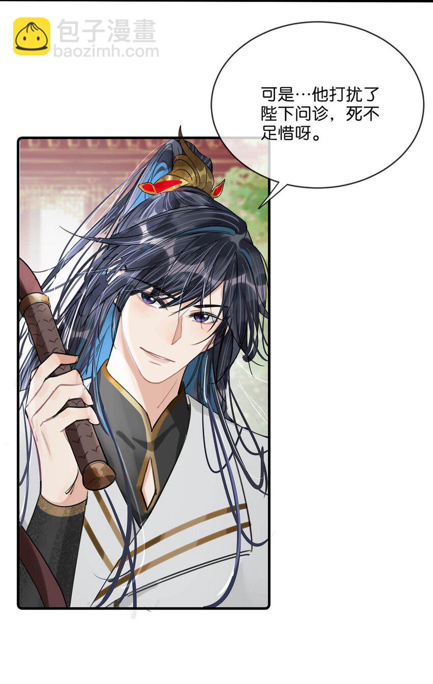 028 &hellip;&hellip;你要对我做什么？-第31话