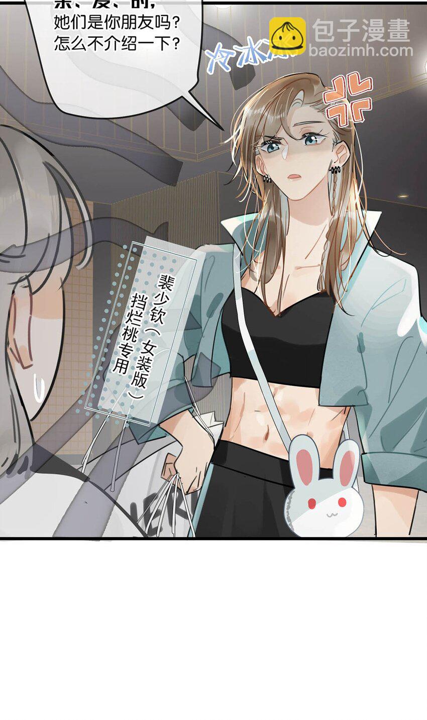 特别番外& 福利活动-第33话