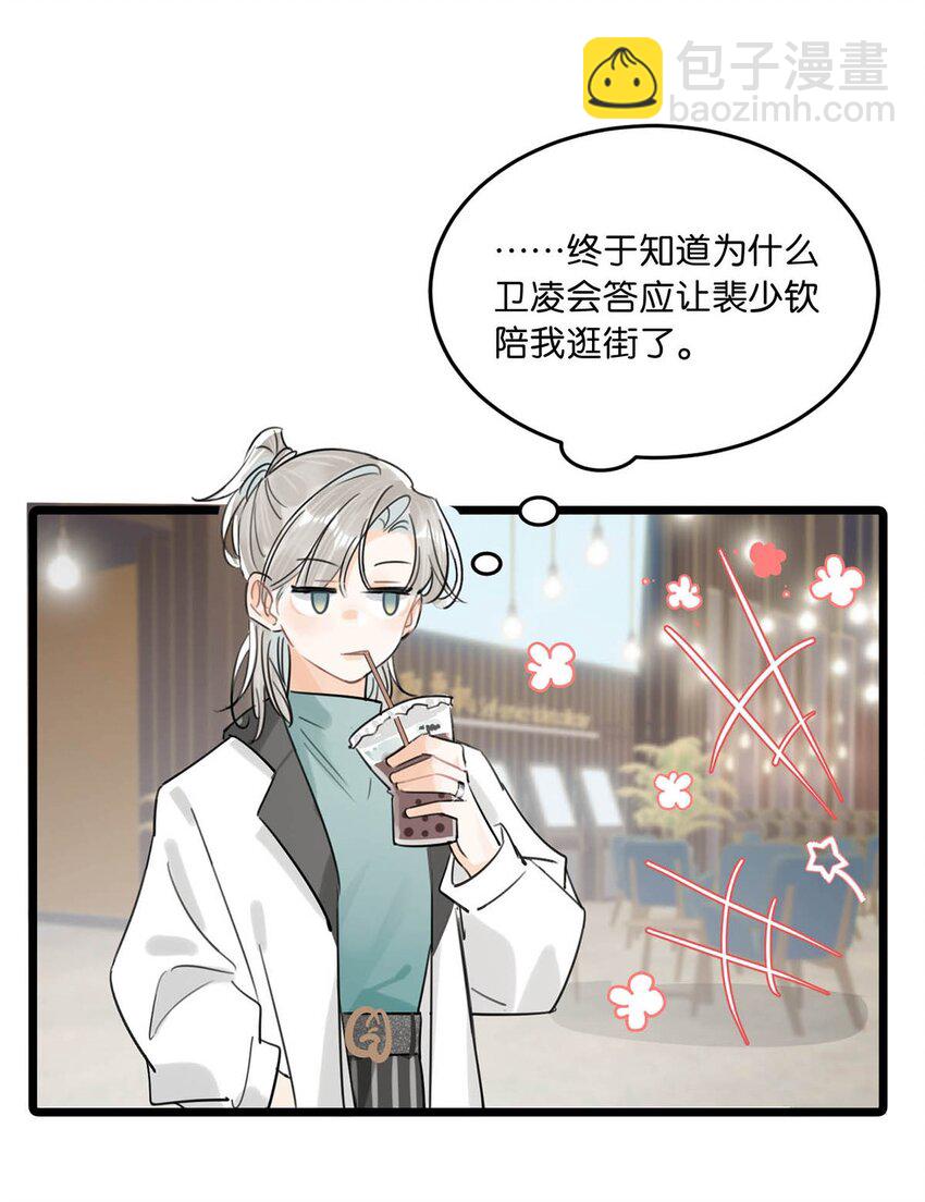 特别番外& 福利活动-第33话