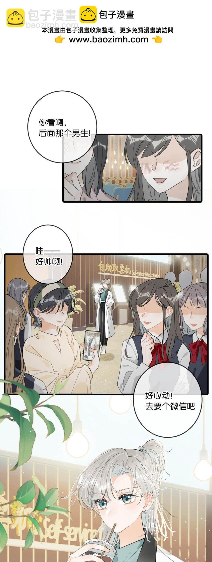 特别番外& 福利活动-第33话