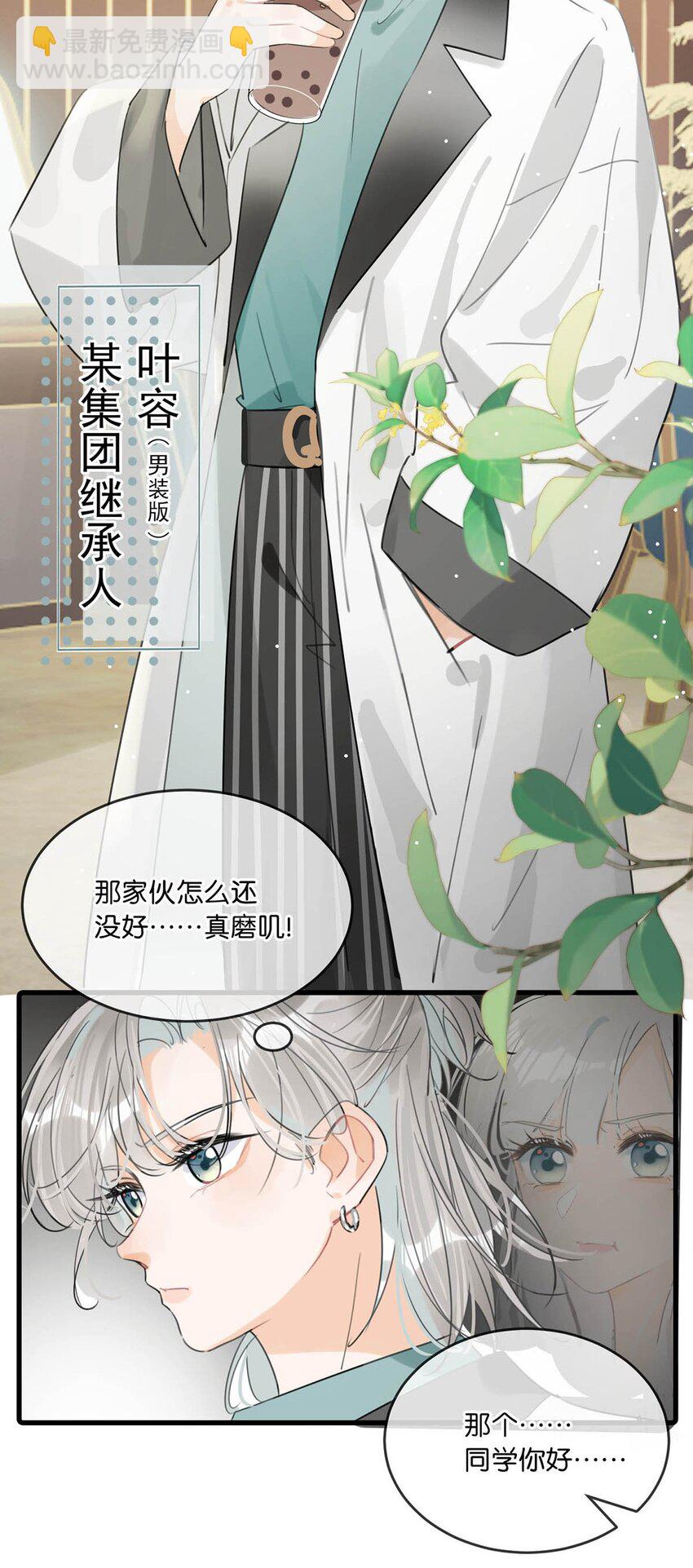 特别番外& 福利活动-第33话