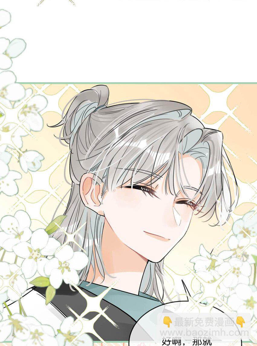 特别番外& 福利活动-第33话