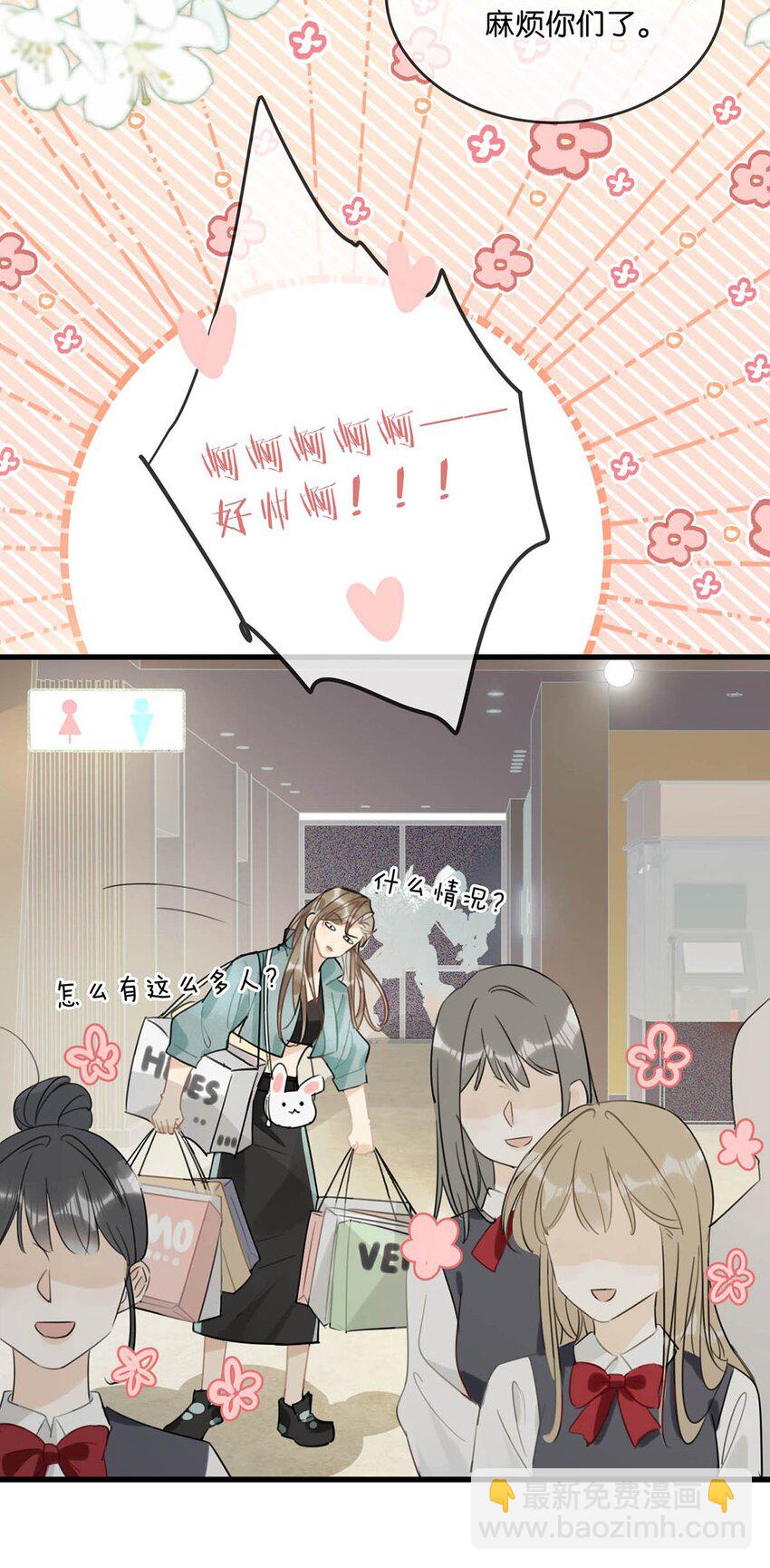 特别番外& 福利活动-第33话